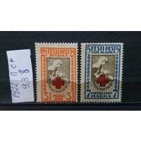 ЭСТОНИЯ 1922г. Полная серия. Чист*