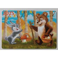 Календарик, 2025