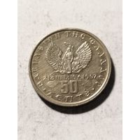 Греция 50 лепта 1971
