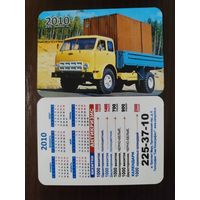 Календарик карманный МАЗ