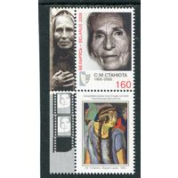 Беларусь 2005. С.М. Станюта, актриса
