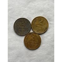 2 копейки 1936,37,38