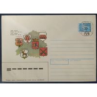 Беларусь 1992 гербы Беларуси, провизорий 30р Минск, цвет карты серый.