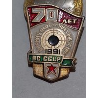 Значок " Военно-Охотничье общество "