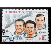 СССР 1981 г. Космос. Союз Т-3, полная серия из 1 марки #0233-K1P22