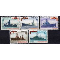 Корабли. История отечественного флота. 1973. Полная серия 5 марок. Чистые