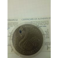 Снежная королева 20р. 2005г с рубля !СМ ДРУГИЕ МОИ ЛОТЫ