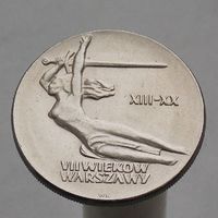 Польша 10 злотых 1965  700 лет Варшаве, Ника 31mm