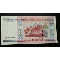 10000 рублей 2000 год, серия ПТ