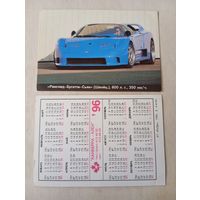 Карманный календарик. Автомобиль. 1996 год