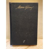 Булгаков М. - Собрание сочинений (Том 1)