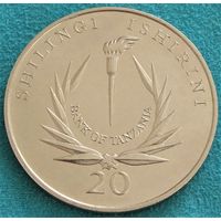 Танзания. 20 шиллингов 1986 год  KM#21  "20 лет Центральному банку"
