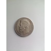 Рубль 1897**, состояние. серебро с рубля