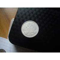 20 копеек 1891 года