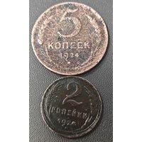 7 копеек. 1924 года. 5+2