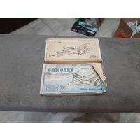 МС-406 1/72, СССР, ОДНИМ ЛОТОМ
