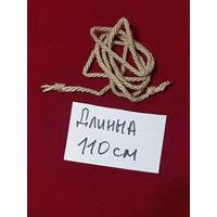 Веревка родная для затяжки ранца РД или на ранцы РККА