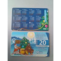 Телефонная карта. С новым годом