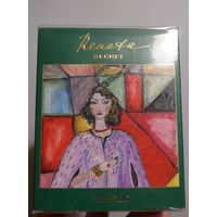 Renata Secret / Faberlic. Снятость. ЗАПЕЧАТАНА. 60 МЛ    #духи