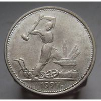 Полтинник 1924  Т Р , отличное коллекционное  состояние , с 1 рубля !!!