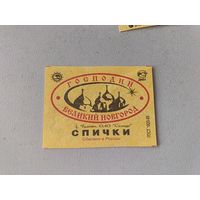 Спичечные этикетки АО Солнце.