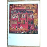 Сумараў В.Ф. (Сумарев В.Ф.) Мой дом. 1979тг. Чыстая.