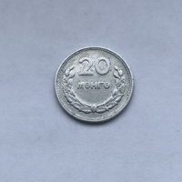 20 мунгу 1959