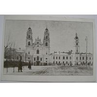 Мариинский Костёл и Губернаторский дом.