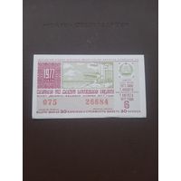 Латвия август 1977. Серия 6. Латвия. С 1 рубля