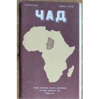 Справочная карта. Чад. 1: 2 500 000. 1982 г.