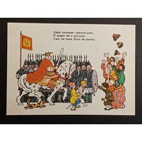 Канторов 1962 сказка Пушкин