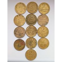 2 копейки СССР до реформы. 13 штук