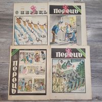 Юмористический журнал Перец. Номера: 1986-12. 1988-17, 1990-17,18. Цена за все. Хорошее состояние.