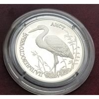 Серебро 0.900! Россия 1 рубль, 1995 Красная книга - Дальневосточный аист