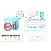 ХМК СССР 1987, прошедший почту. Худ. В. Хмелев