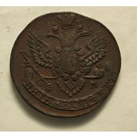 1790 год  5 копеек