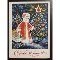 Пономарев С Новым годом 1975 чистая открытка СССР