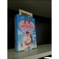 12 новых историй о настоящей любви