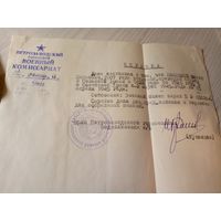 Документ БССР 1956г\8