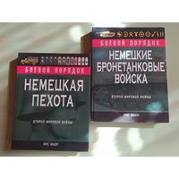 Немецкие бронетанковые войска Второй мировой войны | Крис Бишоп