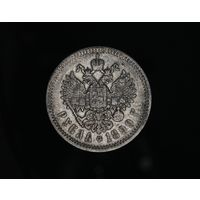 Достойный 1 рубль 1899 ФЗ   в коллекцию Смотрите также другие мои лоты Лот 26