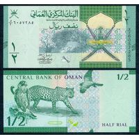 Оман 1/2 риала 2020 год, UNC