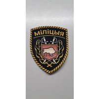 Шеврон милиция Беларусь*