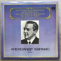 Александр Кипнис (вокал)