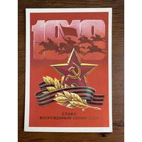 Открытка. Цена за 1 шт.