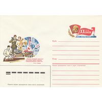 СССР 1987 МХК с ОМ XX съезд ВЛКСМ (к3)