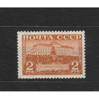 1941 СССР крупнономинальный стандарт 2 рубля Загорский 714 чистая след от наклейки (1-12)