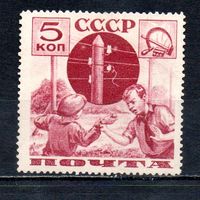 Пионеры: помощь почте СССР 1936 год 1 марка