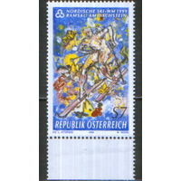 Полная серия из 1 марки 1999г. Австрия "ЧМ по лыжным гонкам в Рамзау" MNH