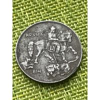 Болгария 5 лева 1941 г